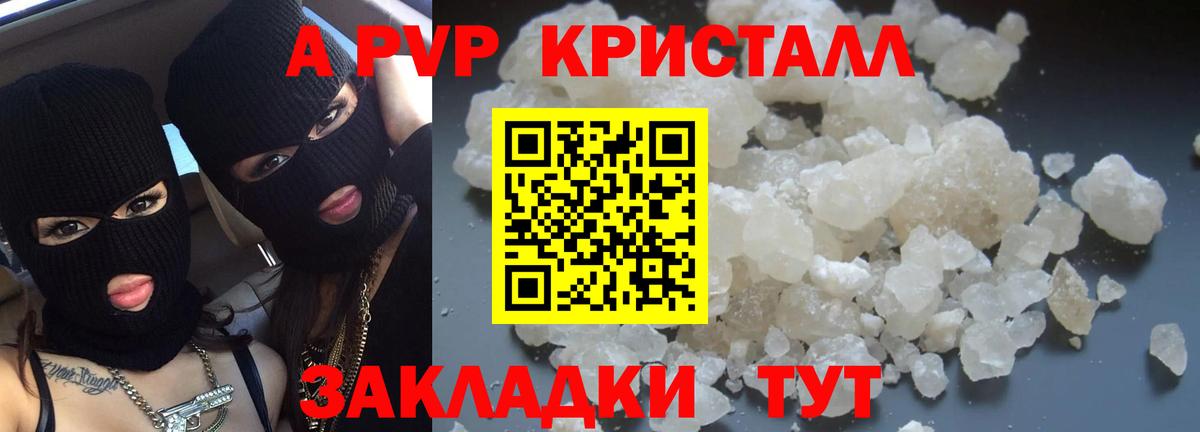 APVP Соль Заречный