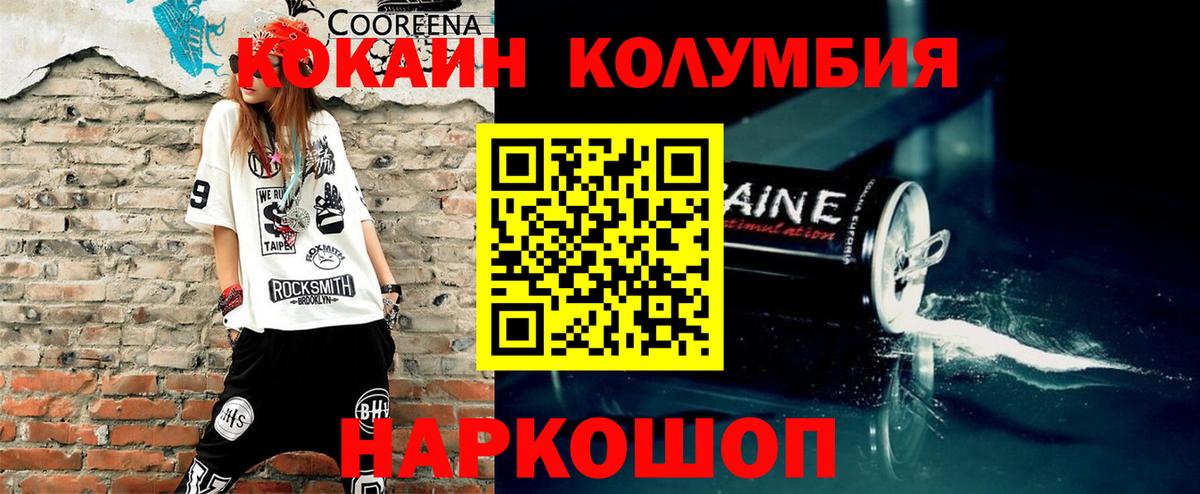 Заречный  КОКАИН FishScale  Вход с VPN  магазин    КОКАИН Перу 