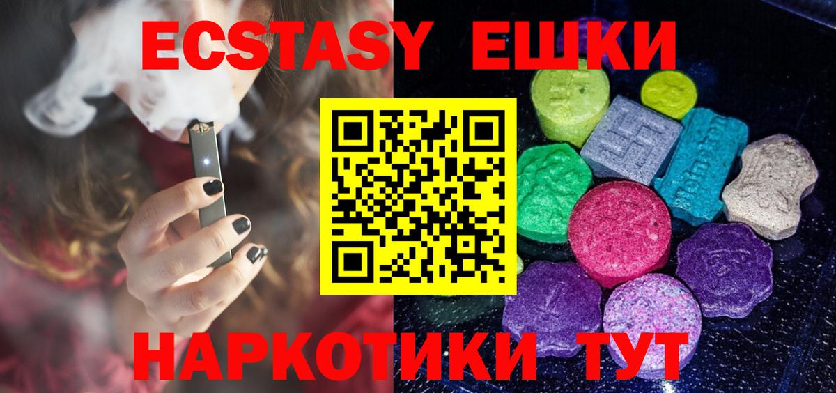 дарк нет наркотические препараты  МЕГА ССЫЛКА  Ecstasy  Вход с VPN  Ecstasy 250 мг  Заречный 