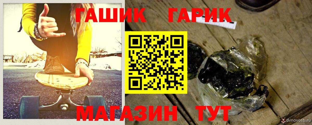 ГАШИШ гашик Заречный