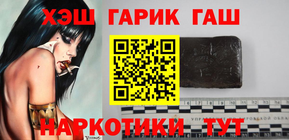 ГАШИШ индика сатива  Вход с VPN  ГАШ  Заречный  где купить наркоту  ГАШИШ гашик 