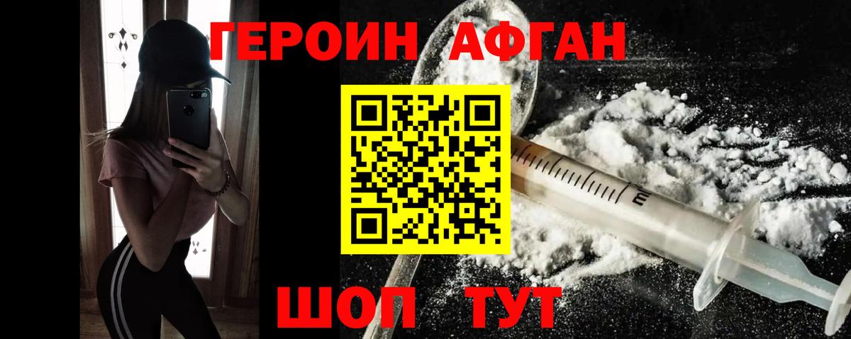 Заречный  Героин Heroin  Героин  Вход с VPN 