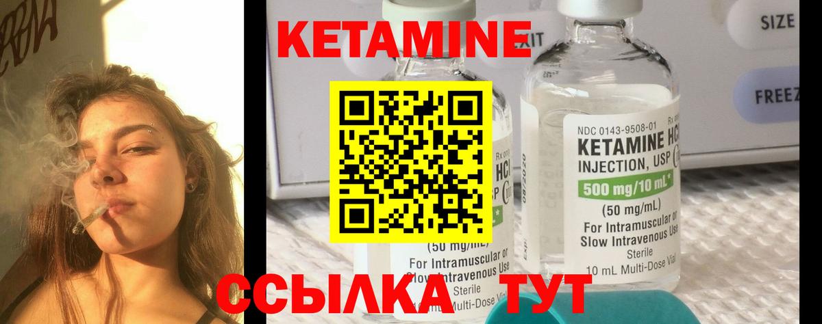 Кетамин VHQ Заречный