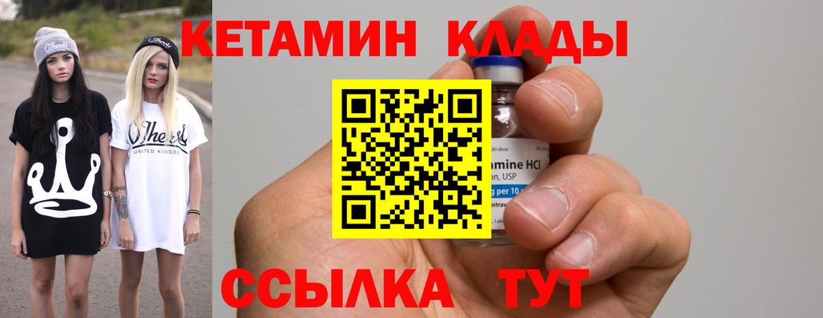 КЕТАМИН VHQ  КЕТАМИН ketamine  MEGA   Заречный  Вход с VPN 