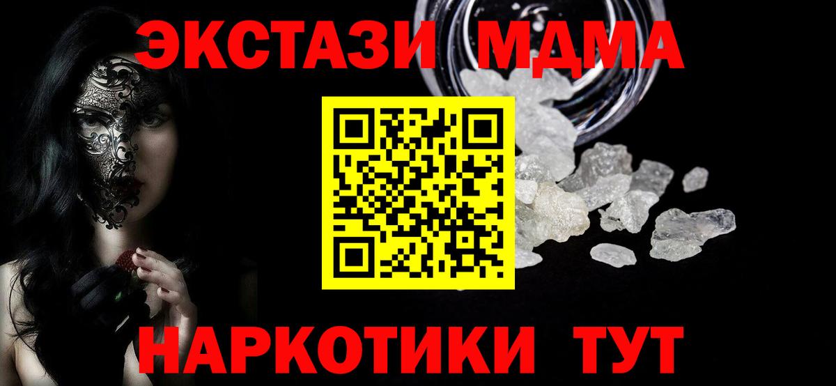 Заречный  MDMA Molly  Вход с VPN  МДМА VHQ 