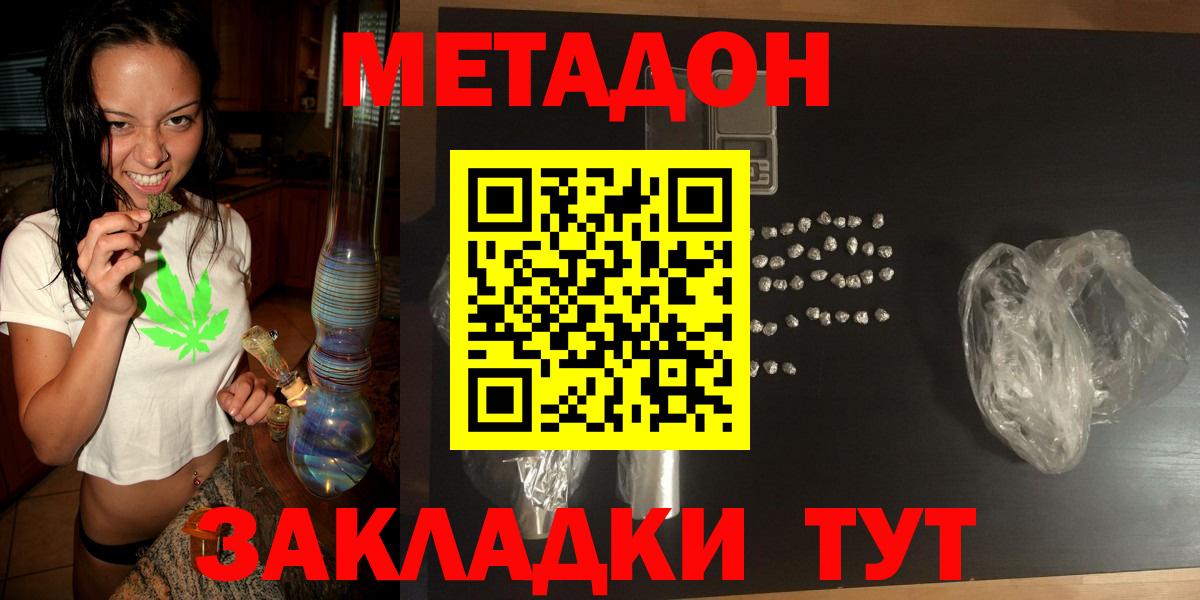 Заречный  МЕТАДОН белоснежный  МЕТАДОН мёд  Вход с VPN 