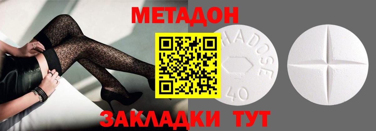 Метадон мёд Заречный