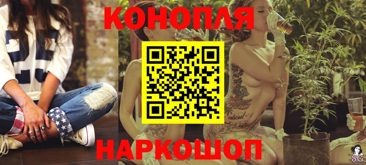 Заречный  Бошки марихуана тримм  Канабис сатива  Вход с VPN 